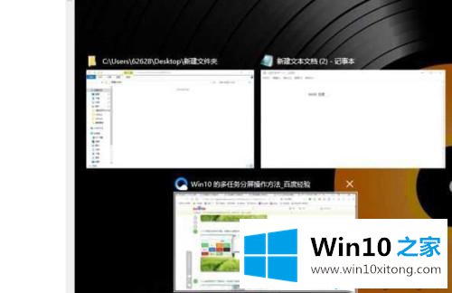 win10电脑三分屏显示的图文方式