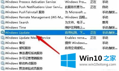 win10推送一直不下载的修复手段