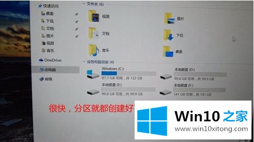 win10系统怎么进行分区的解决形式