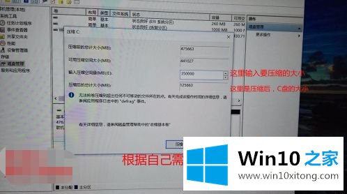 win10系统怎么进行分区的解决形式