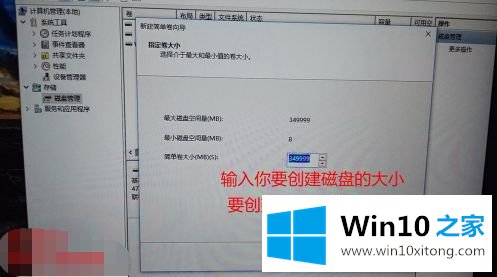 win10系统怎么进行分区的解决形式