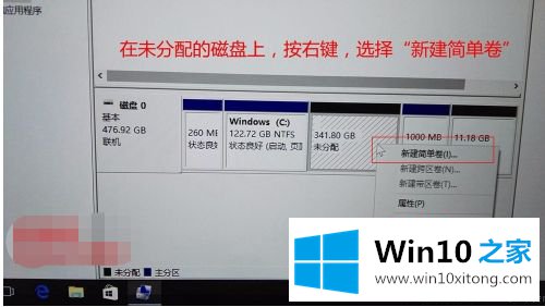 win10系统怎么进行分区的解决形式