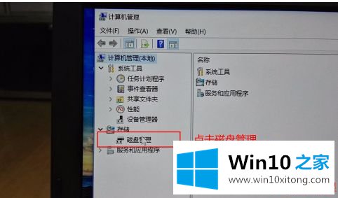 win10系统怎么进行分区的解决形式