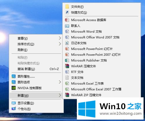 Win10无法新建文件的完全处理手段