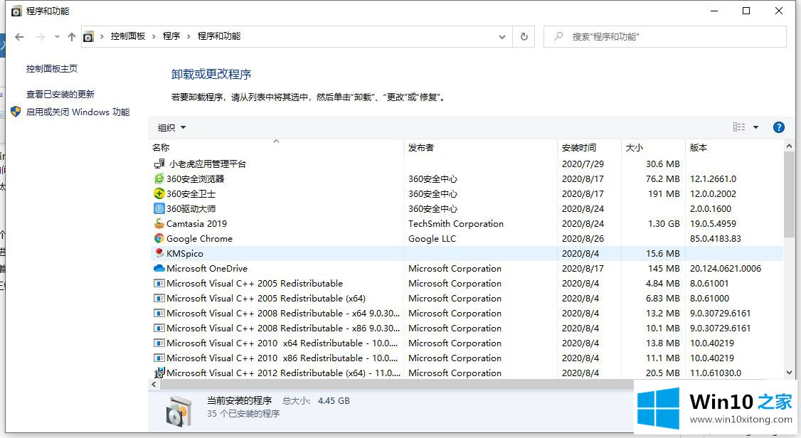 win10频繁死机的完全操作方法