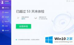 本文给您说win10系统自带软件操作方法的图文攻略