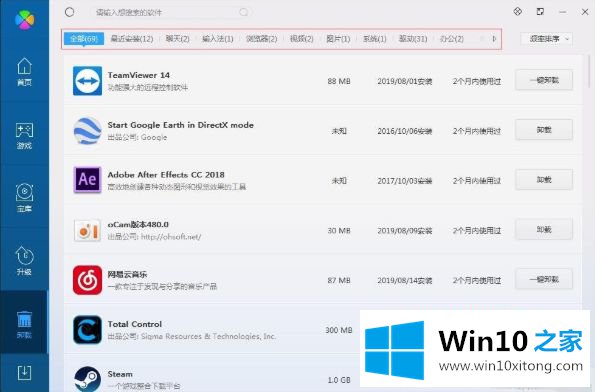 win10系统自带软件操作方法的图文攻略