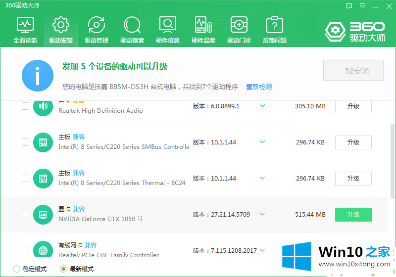 win10第三方软件模糊解决方案的解决方式方法