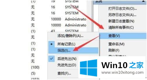 win10怎么查看电脑开机关机记录的解决形式