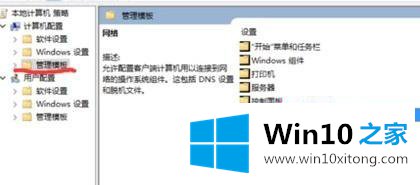 win10的详尽操作手段