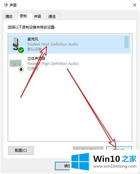 win10耳麦声音小的具体处理办法