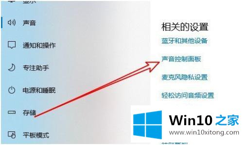 win10耳麦声音小的具体处理办法