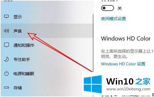 win10耳麦声音小的具体处理办法