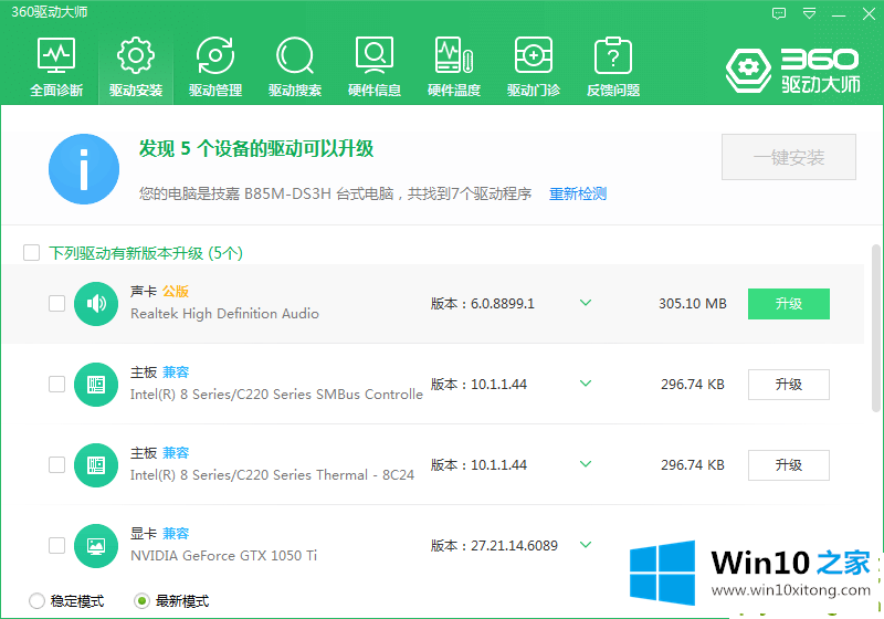 win10重装声卡驱动图文教程的完全处理要领