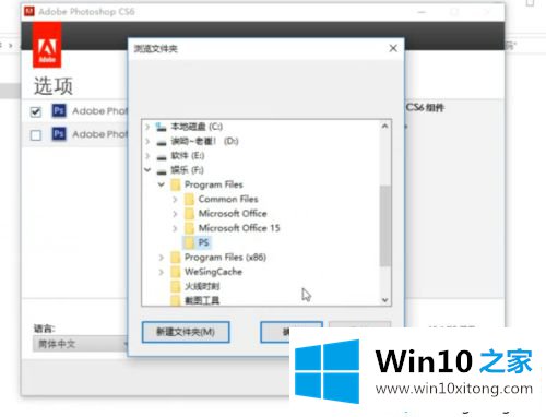 win10如何安装photoshop7的详细解决对策