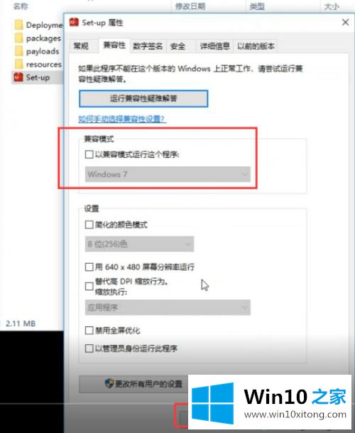 win10如何安装photoshop7的详细解决对策