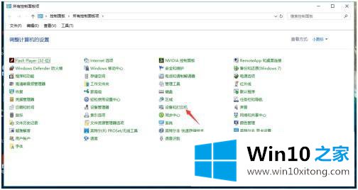 win10怎么访问网络打印机的具体处理法子