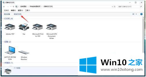 win10怎么访问网络打印机的具体处理法子