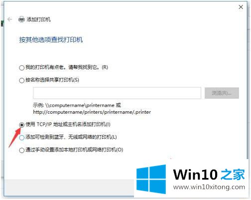 win10怎么访问网络打印机的具体处理法子