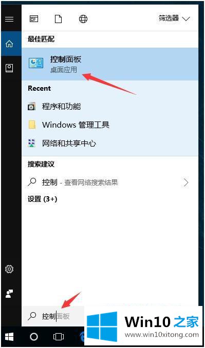 win10怎么访问网络打印机的具体处理法子