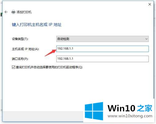 win10怎么访问网络打印机的具体处理法子