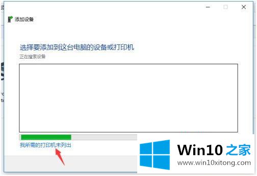 win10怎么访问网络打印机的具体处理法子