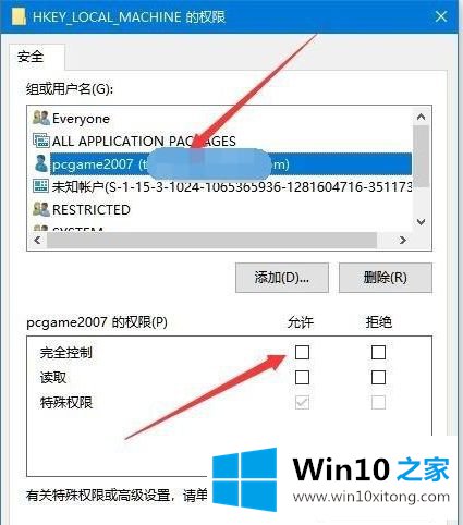 win10系统保存注册表提示无法创建值的解决办法