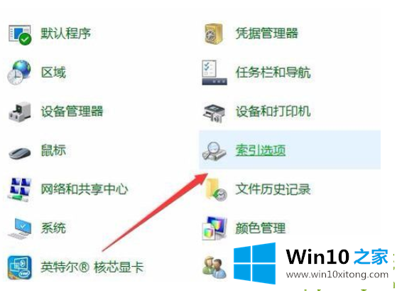 Win10在哪里修改索引文件夹路径的具体操作技巧