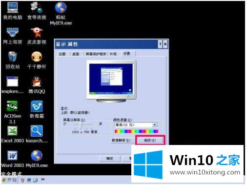 win10分辩率太高黑屏的处理要领