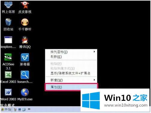 win10分辩率太高黑屏的处理要领