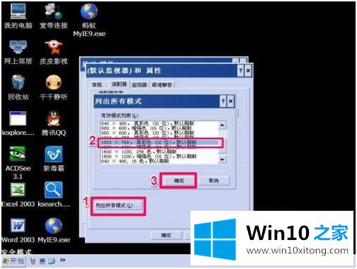 win10分辩率太高黑屏的处理要领