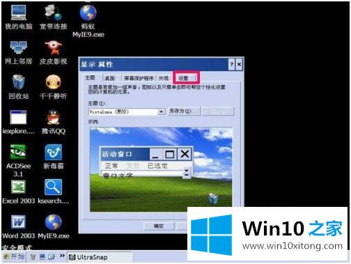 win10分辩率太高黑屏的处理要领