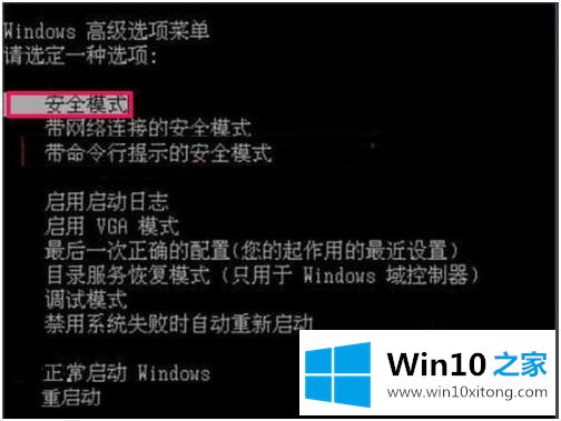 win10分辩率太高黑屏的处理要领