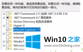 win10重装ie浏览器的方法步骤