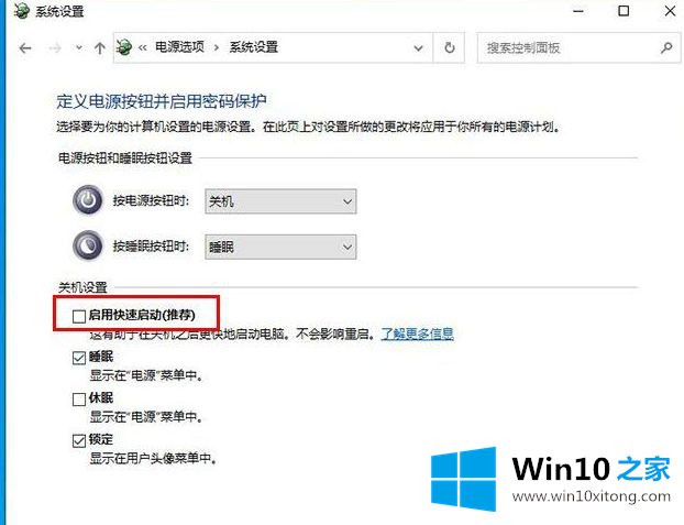 Win10电脑开机之后键盘不能用都要重启才能打字的完全处理要领