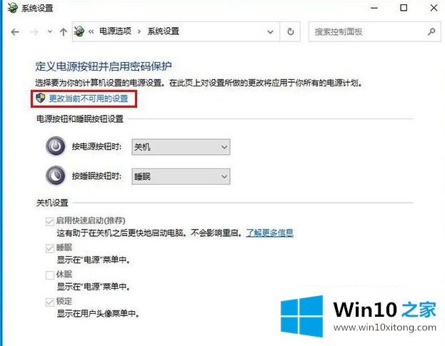 Win10电脑开机之后键盘不能用都要重启才能打字的完全处理要领