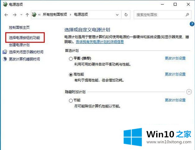 Win10电脑开机之后键盘不能用都要重启才能打字的完全处理要领