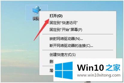 win10怎么更改网络属性的具体处理办法