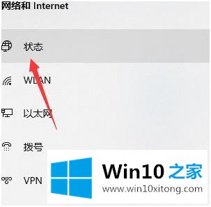 win10怎么更改网络属性的具体处理办法