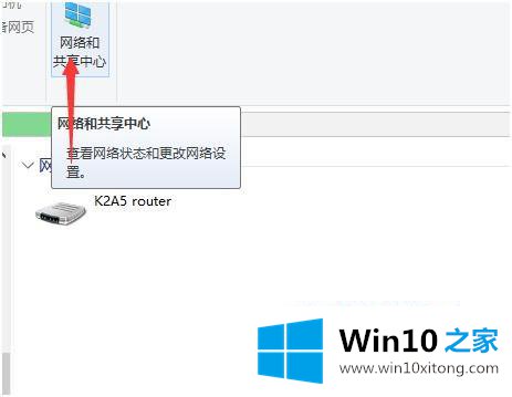 win10怎么更改网络属性的具体处理办法