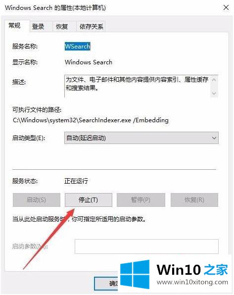 win10如何关闭c盘索引的解决方式