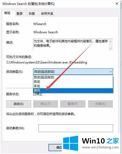 win10如何关闭c盘索引的解决方式