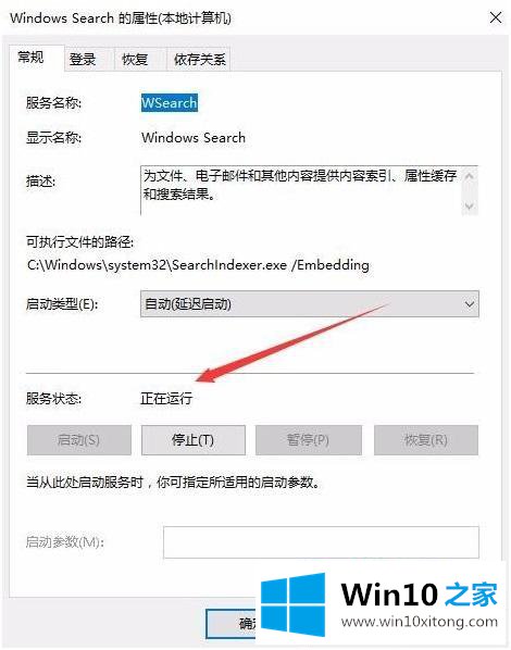 win10如何关闭c盘索引的解决方式