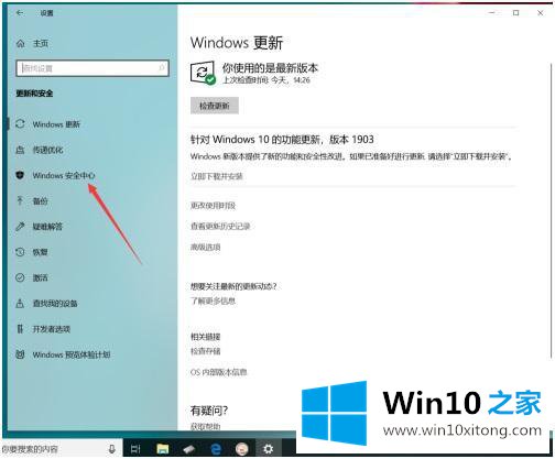 win10怎么关闭弹出警告的具体解决手法