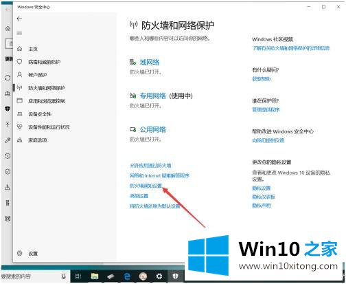 win10怎么关闭弹出警告的具体解决手法