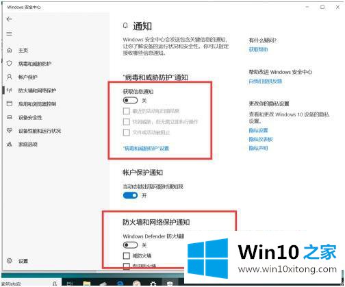 win10怎么关闭弹出警告的具体解决手法