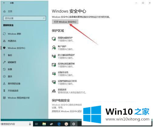 win10怎么关闭弹出警告的具体解决手法