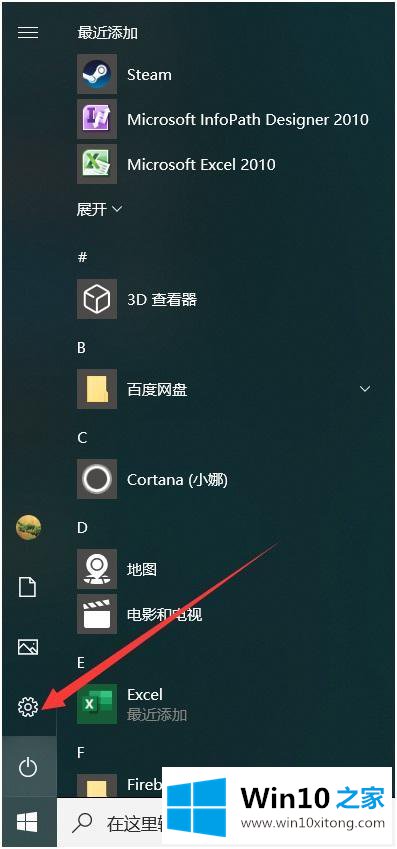 win10怎么关闭弹出警告的具体解决手法