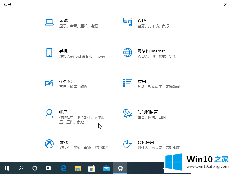 win10取消待机密码详细图文教程的途径