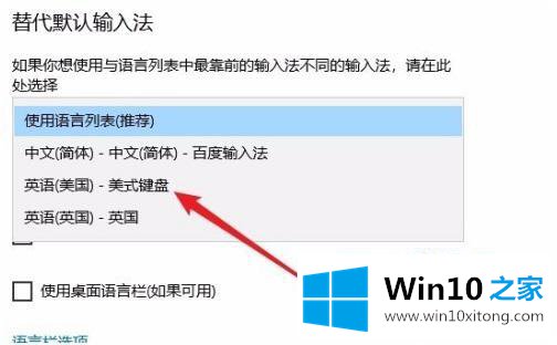 win10怎么恢复输入法默认设置的解决本领